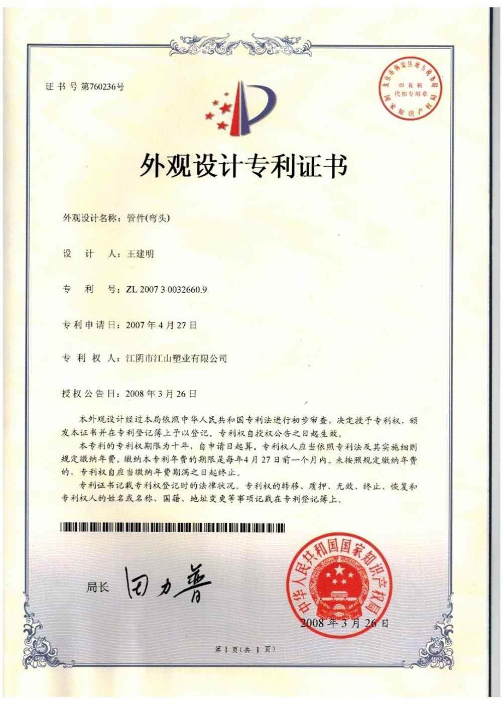 Certificate 1