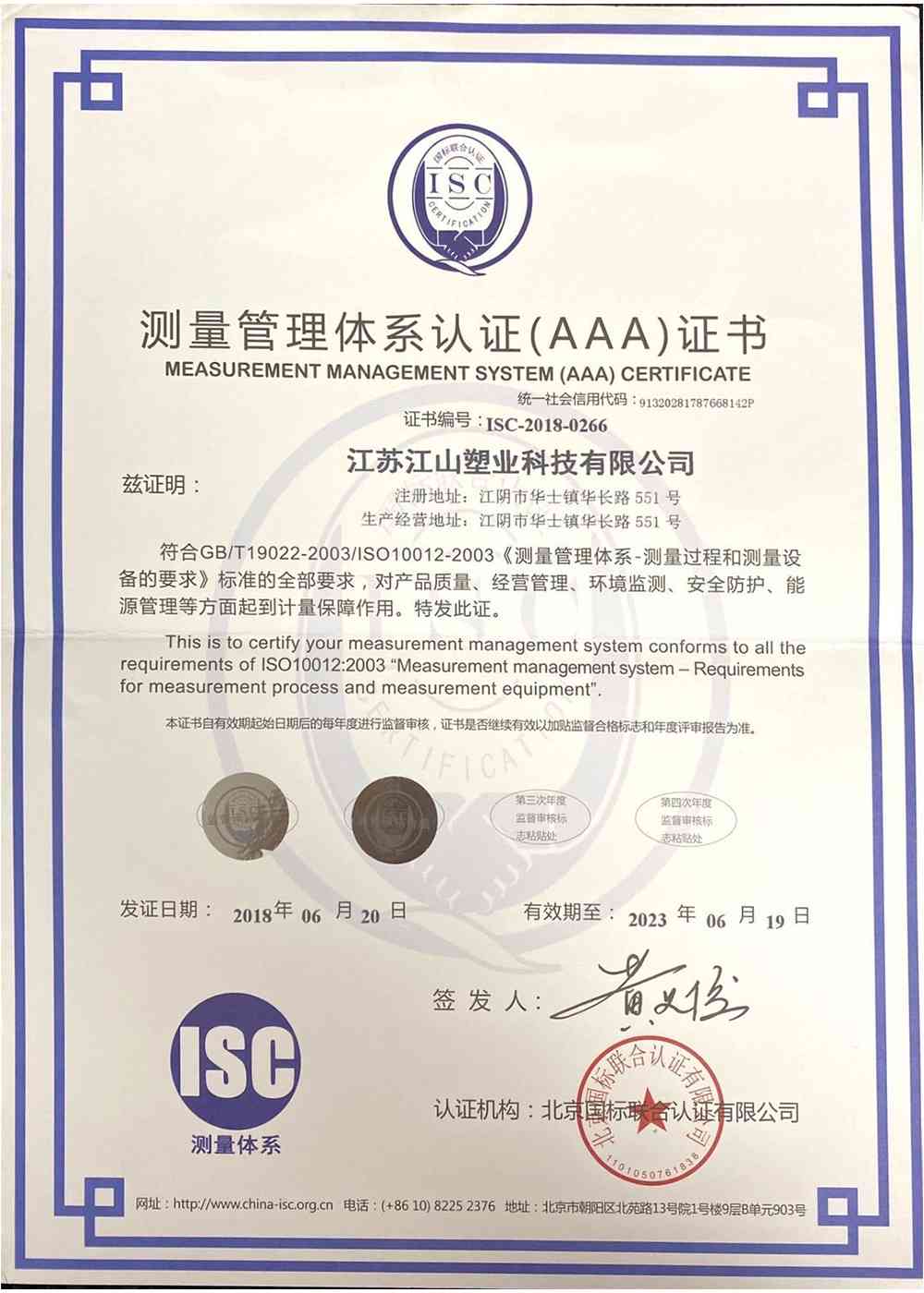 Certificate 2